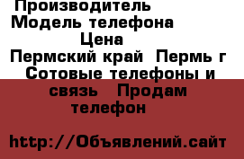 iPhone 5s 32gb gold  › Производитель ­ Apple  › Модель телефона ­ iPhone 5s › Цена ­ 17 000 - Пермский край, Пермь г. Сотовые телефоны и связь » Продам телефон   